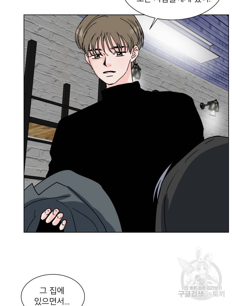 우리집이거든요! 166화 24