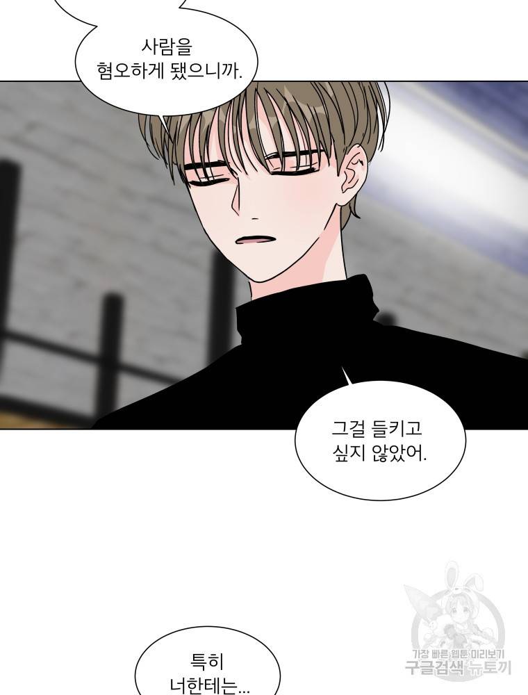 우리집이거든요! 166화 25