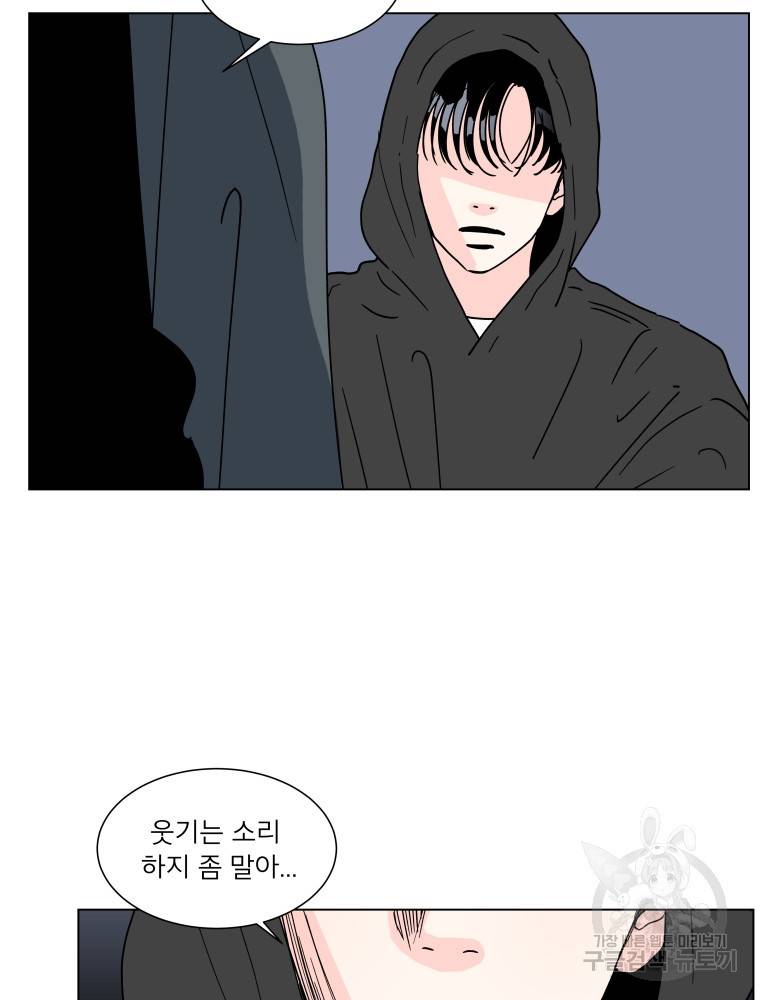 우리집이거든요! 166화 26