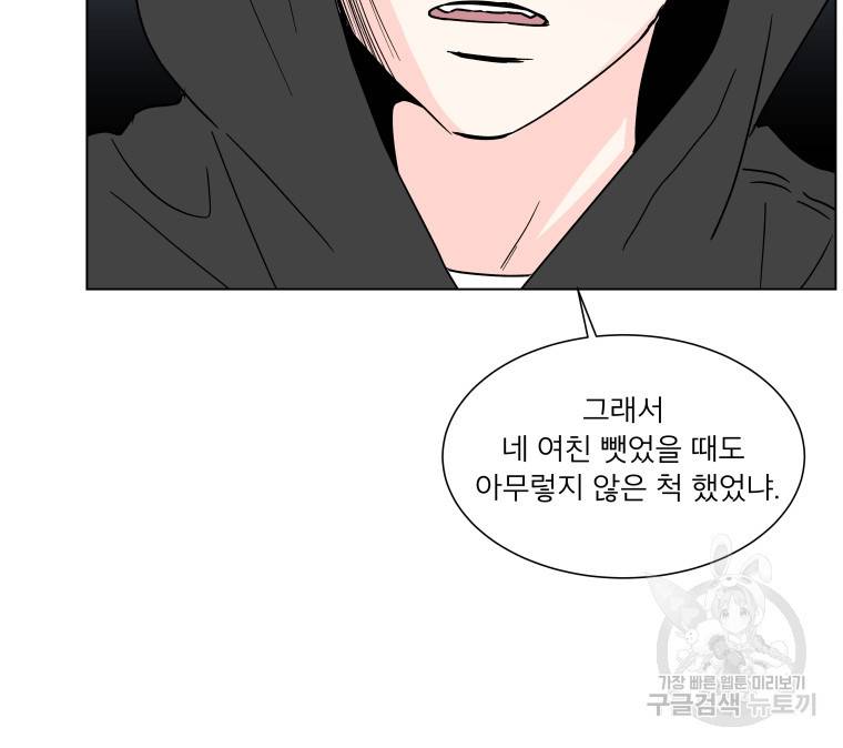 우리집이거든요! 166화 27