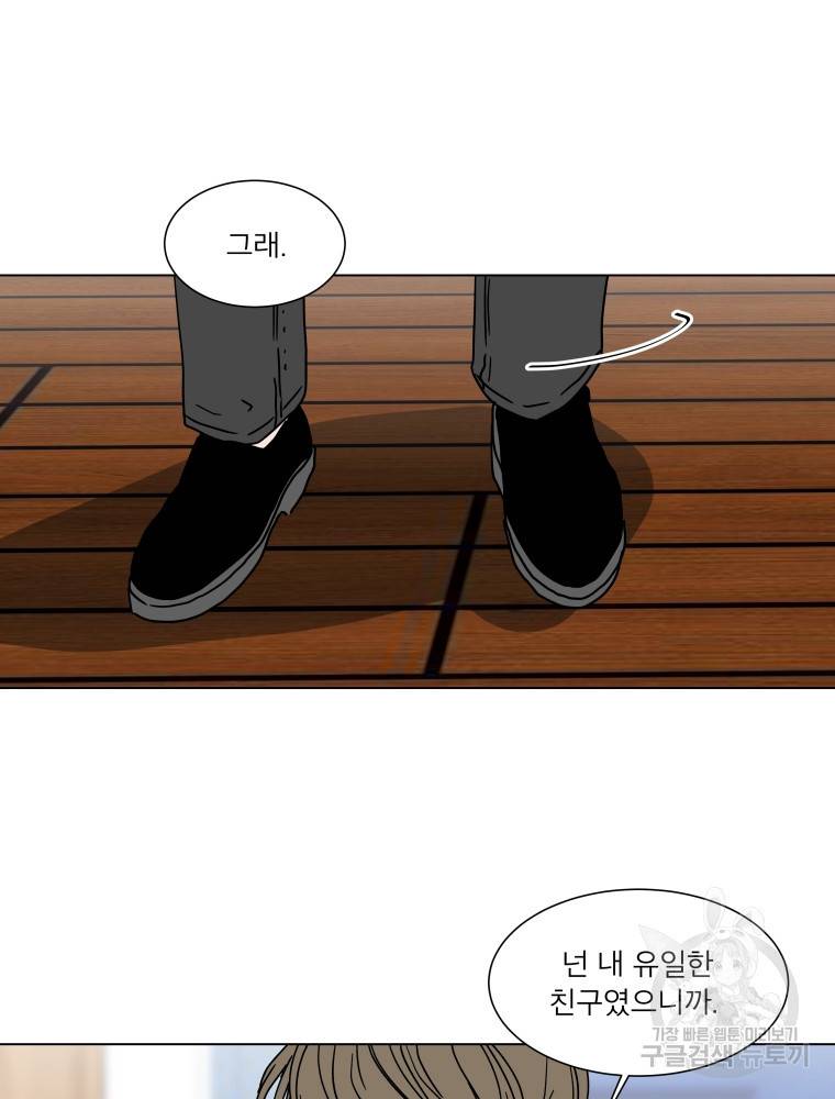 우리집이거든요! 166화 28
