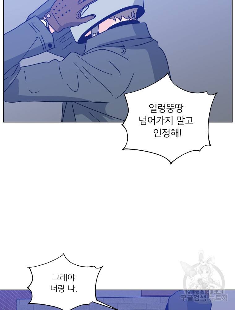 우리집이거든요! 166화 33