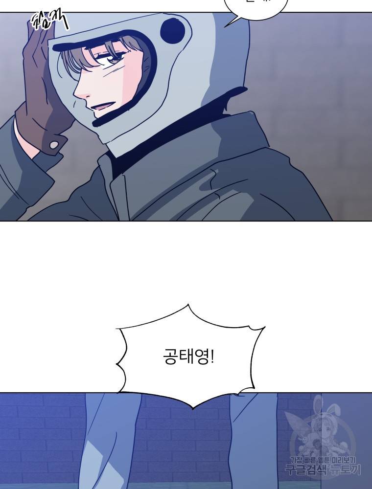 우리집이거든요! 166화 41