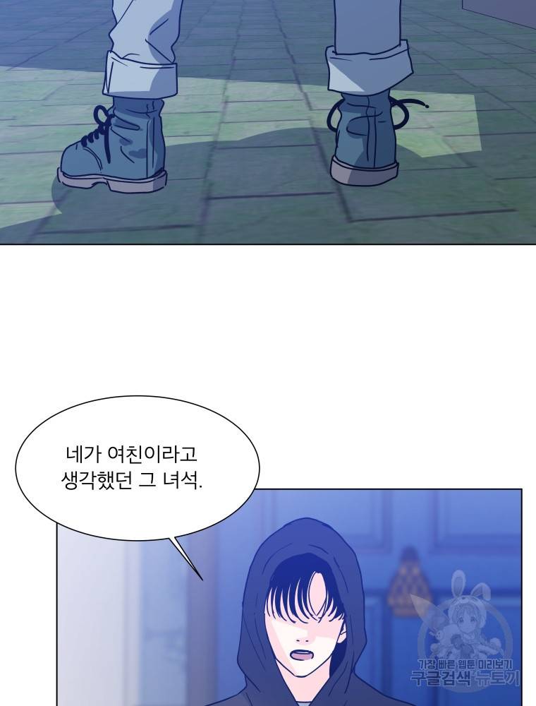 우리집이거든요! 166화 42