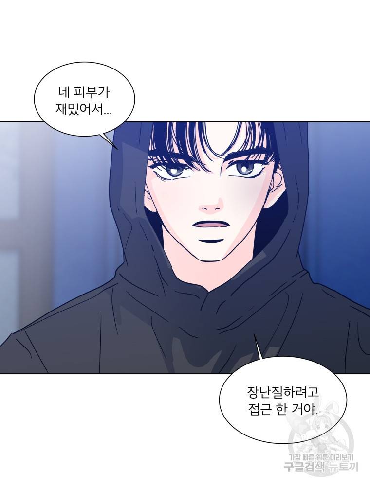 우리집이거든요! 166화 44