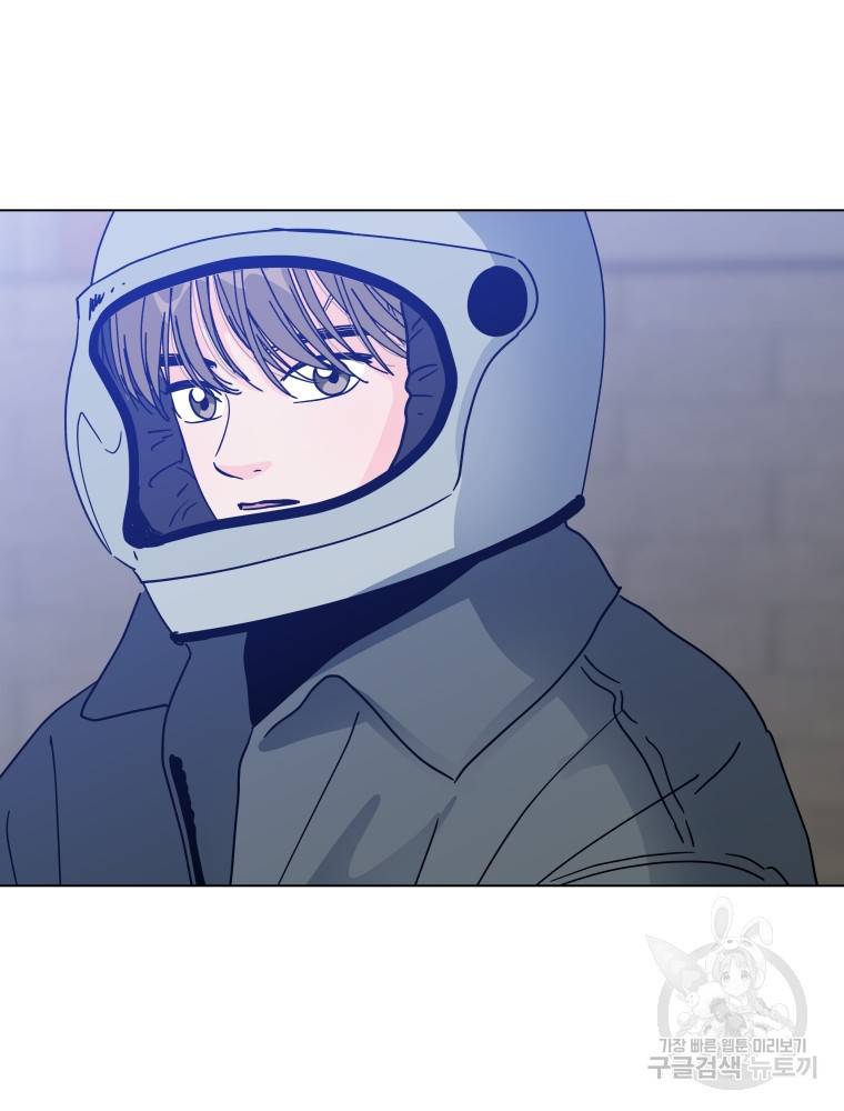 우리집이거든요! 166화 45