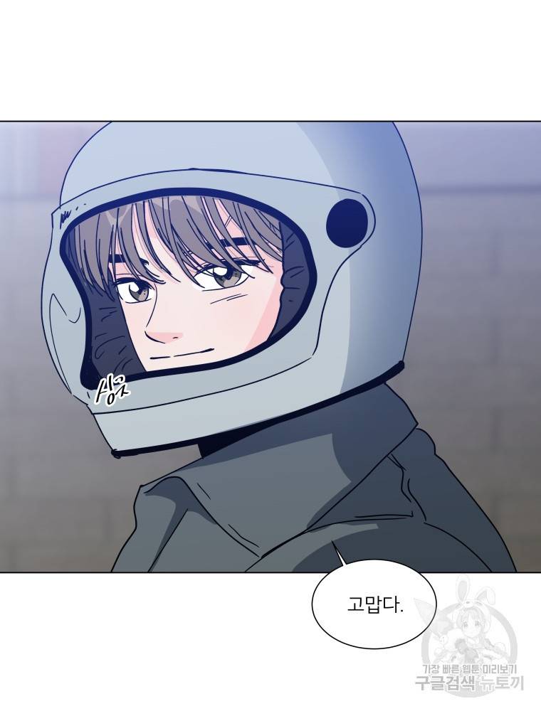 우리집이거든요! 166화 46