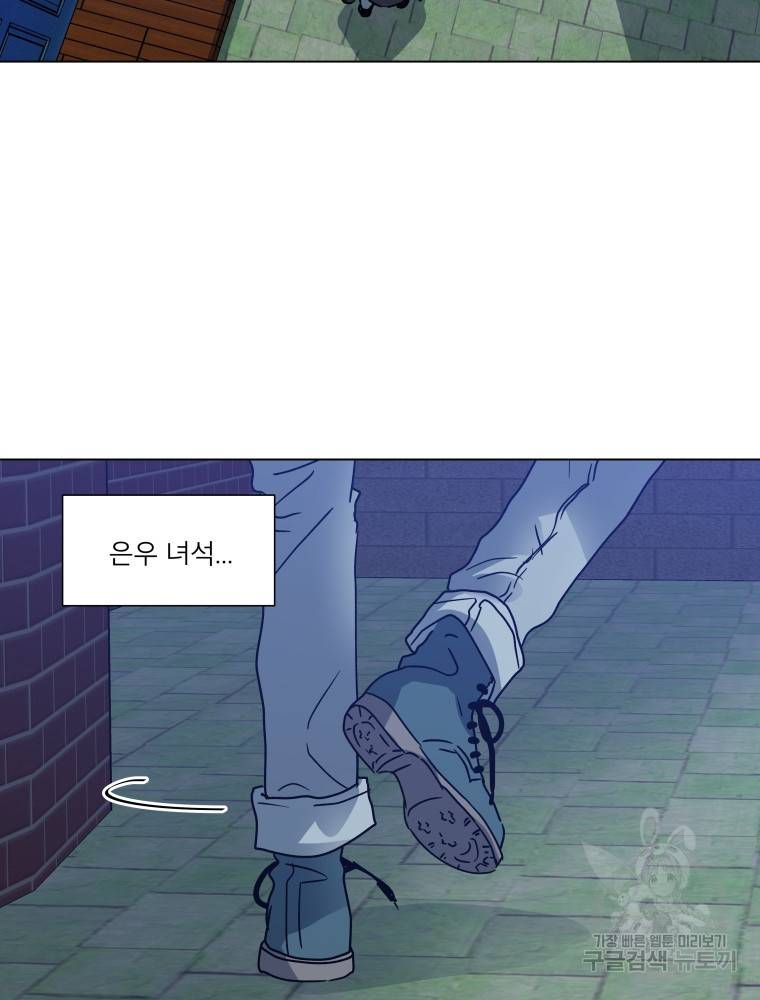 우리집이거든요! 166화 48