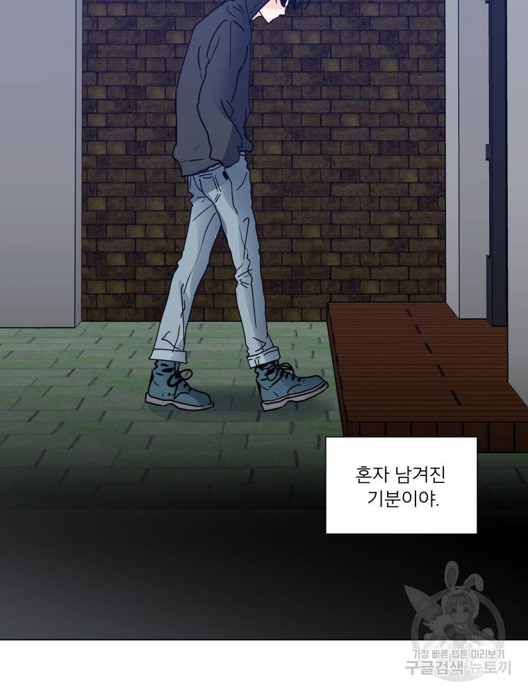 우리집이거든요! 166화 50