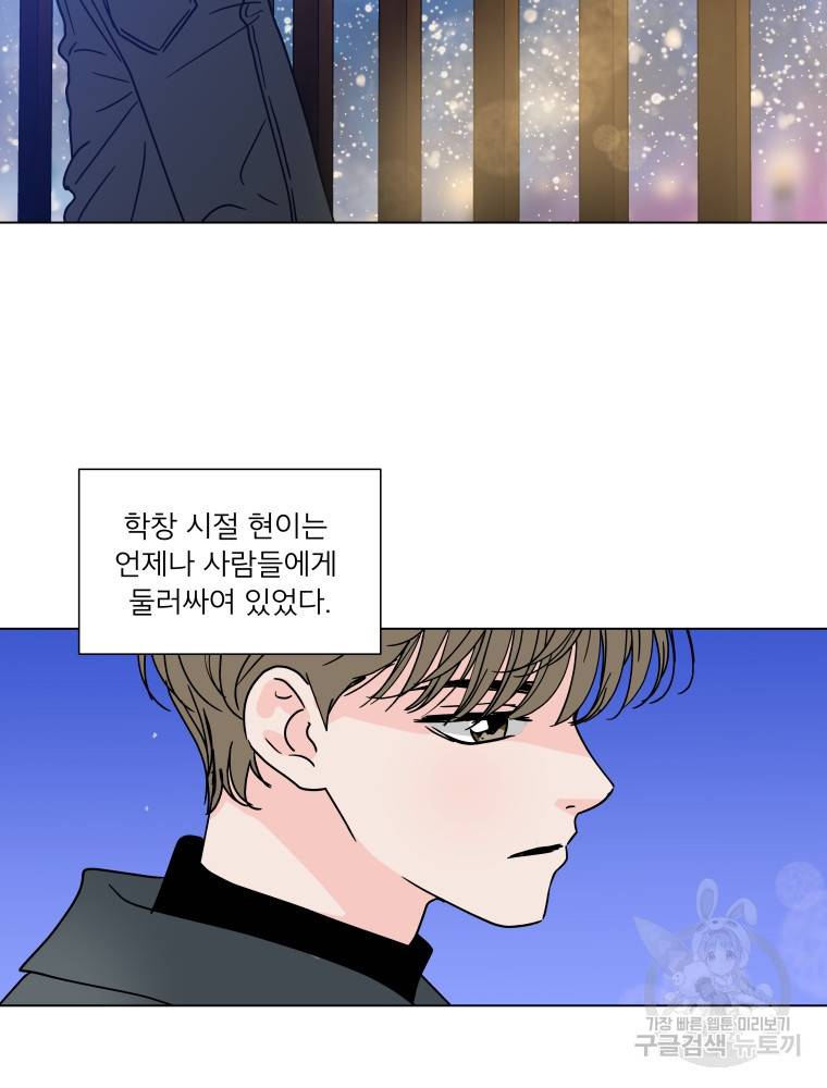 우리집이거든요! 166화 56