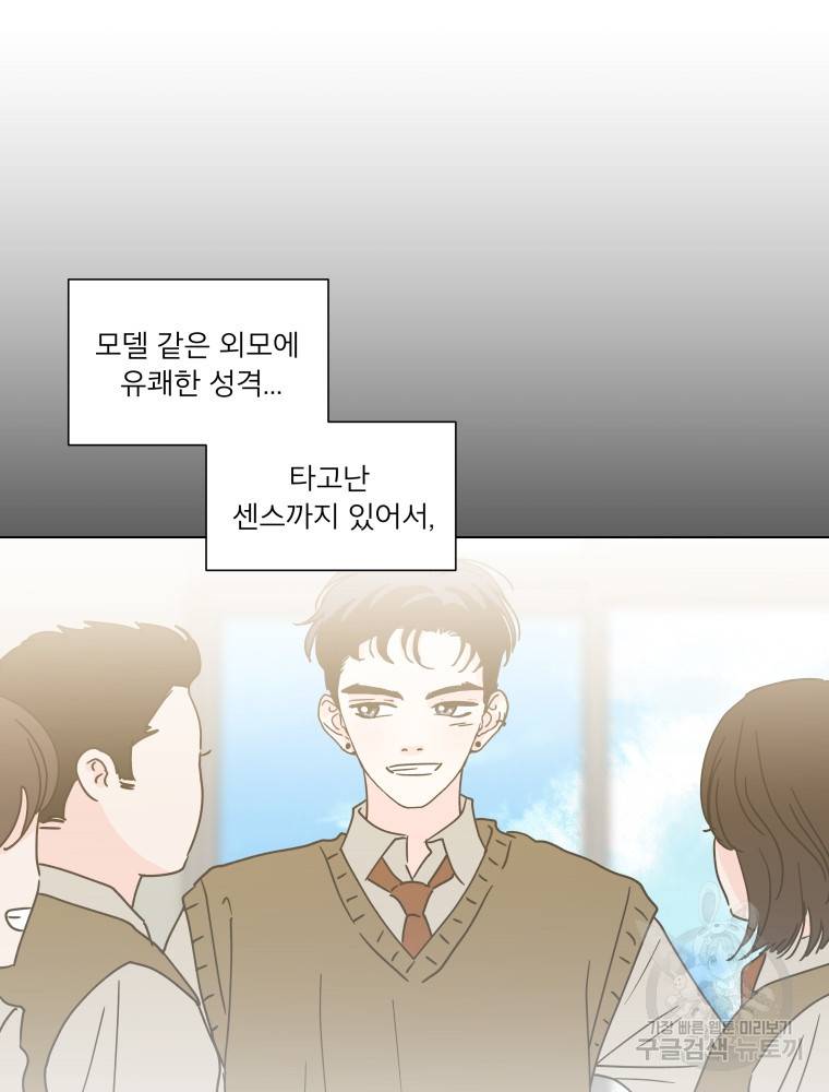 우리집이거든요! 166화 57