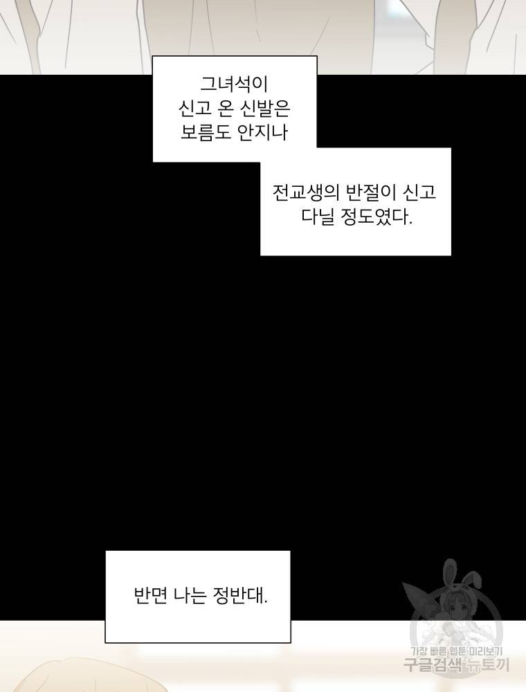 우리집이거든요! 166화 58