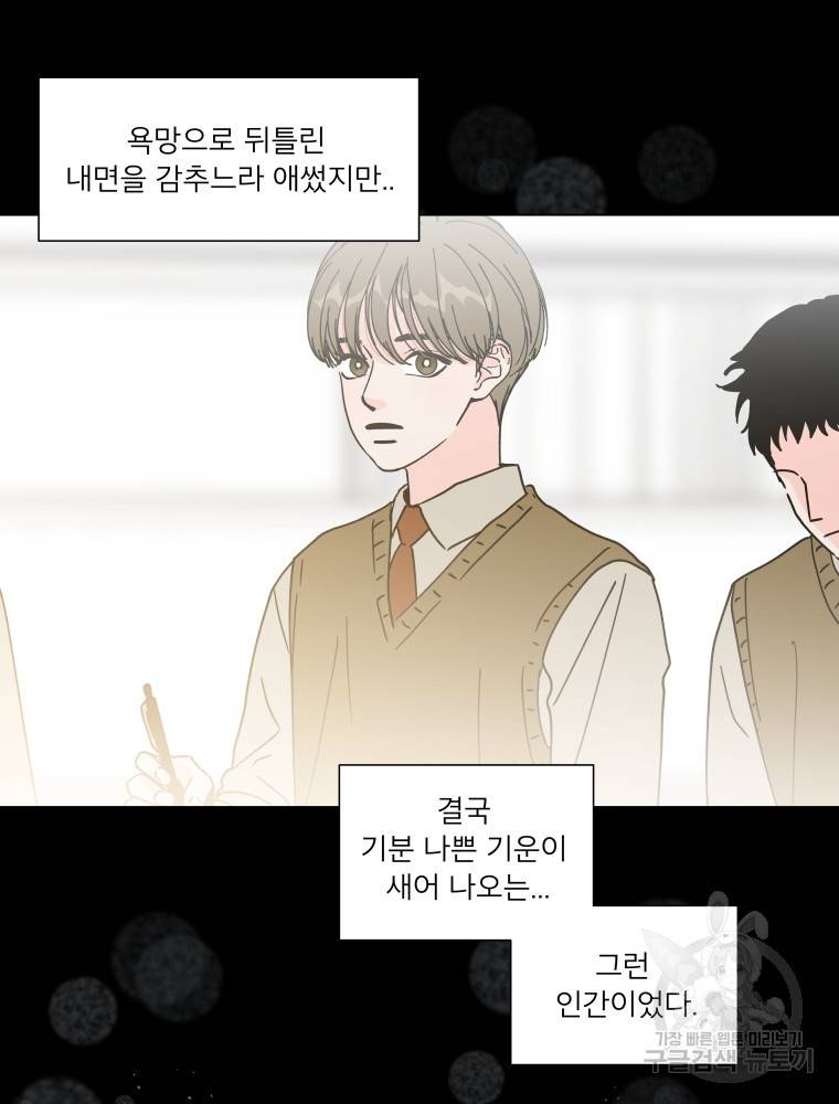 우리집이거든요! 166화 60
