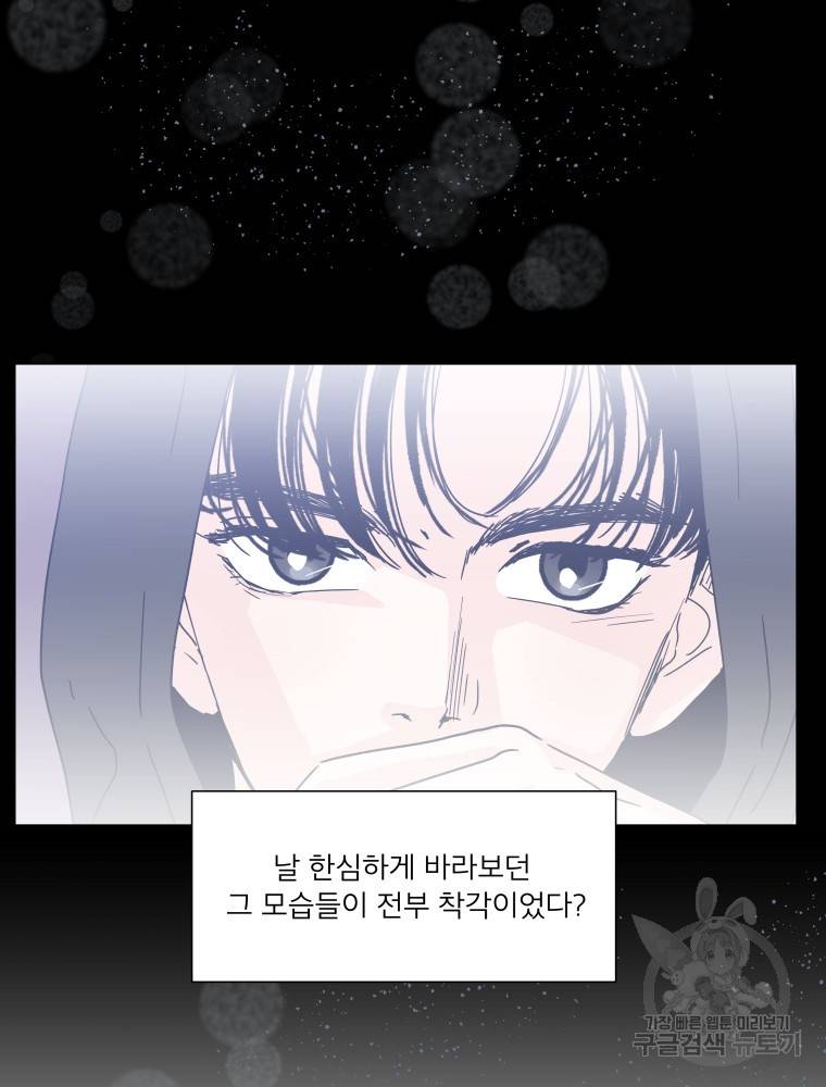 우리집이거든요! 166화 61