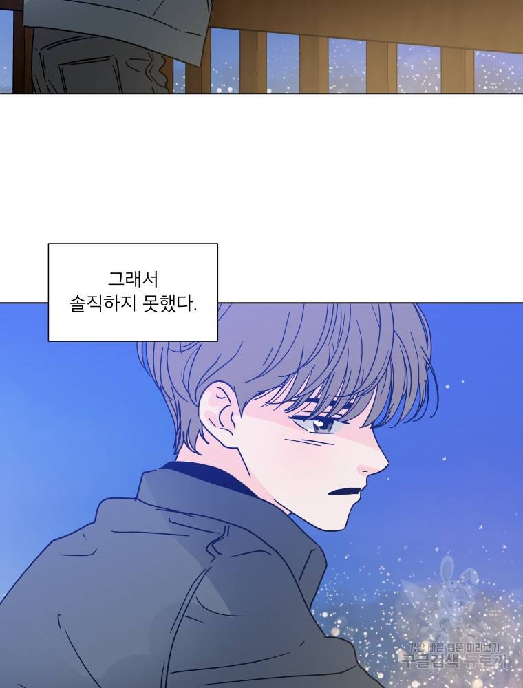 우리집이거든요! 166화 63