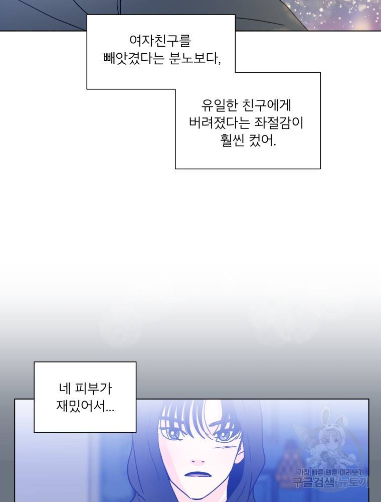 우리집이거든요! 166화 64