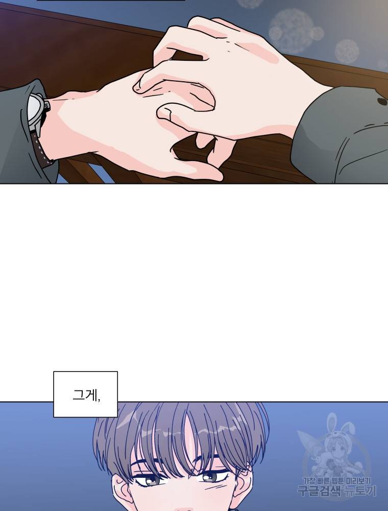 우리집이거든요! 166화 66