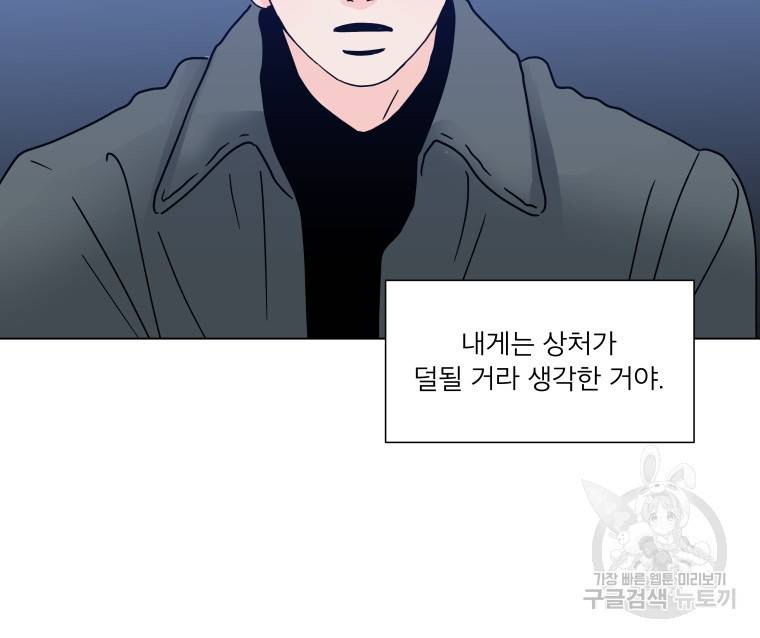 우리집이거든요! 166화 67