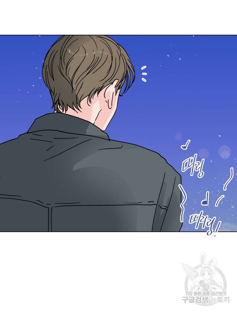 우리집이거든요! 166화 70