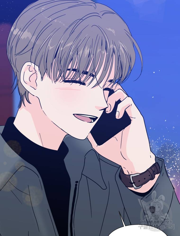 우리집이거든요! 166화 74