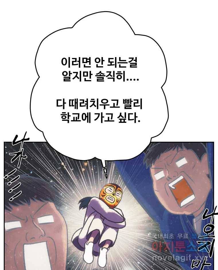 대선비쇼에 어서오세요! 110화 6