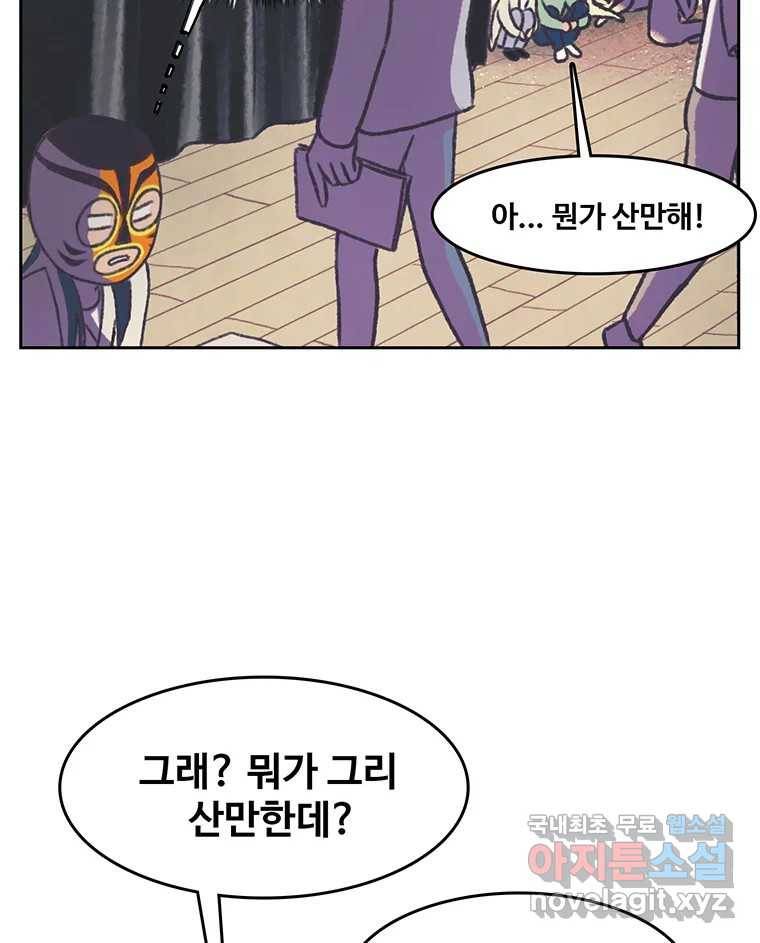 대선비쇼에 어서오세요! 110화 8