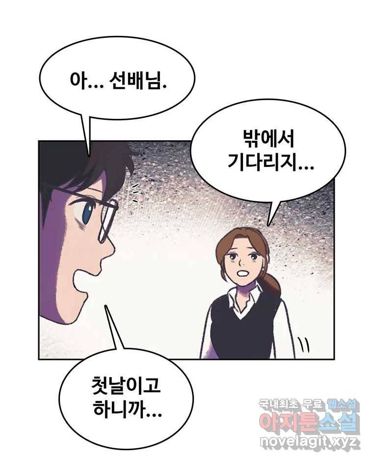 대선비쇼에 어서오세요! 110화 10