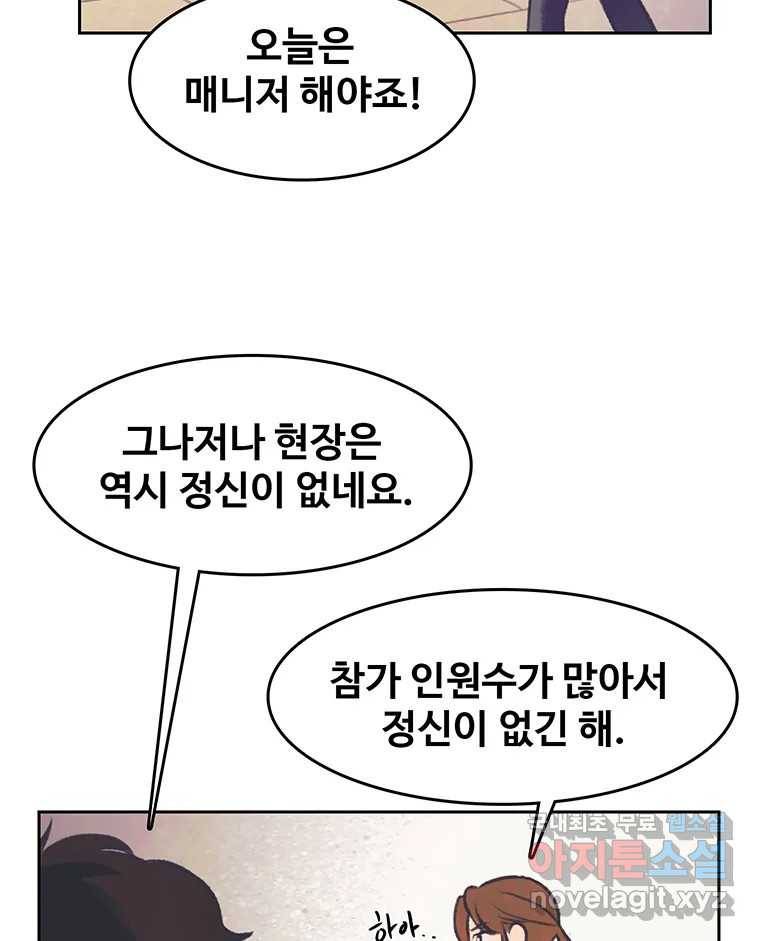 대선비쇼에 어서오세요! 110화 12