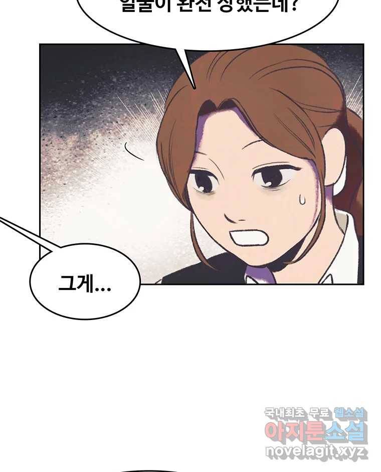 대선비쇼에 어서오세요! 110화 14