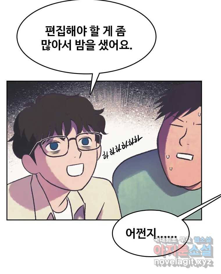 대선비쇼에 어서오세요! 110화 15