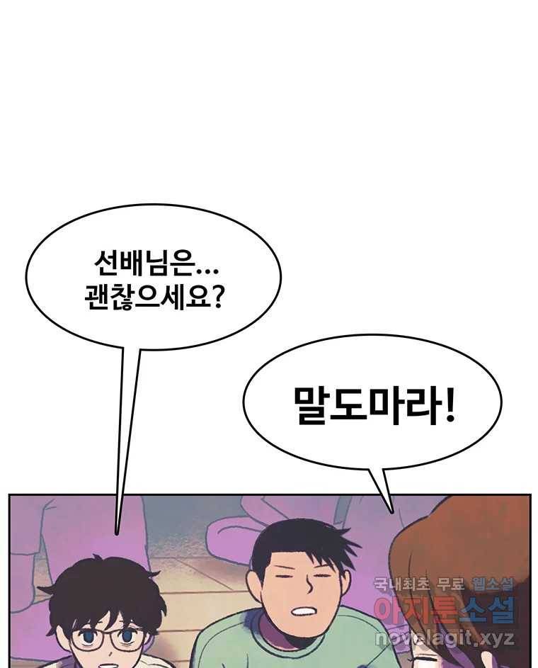 대선비쇼에 어서오세요! 110화 16