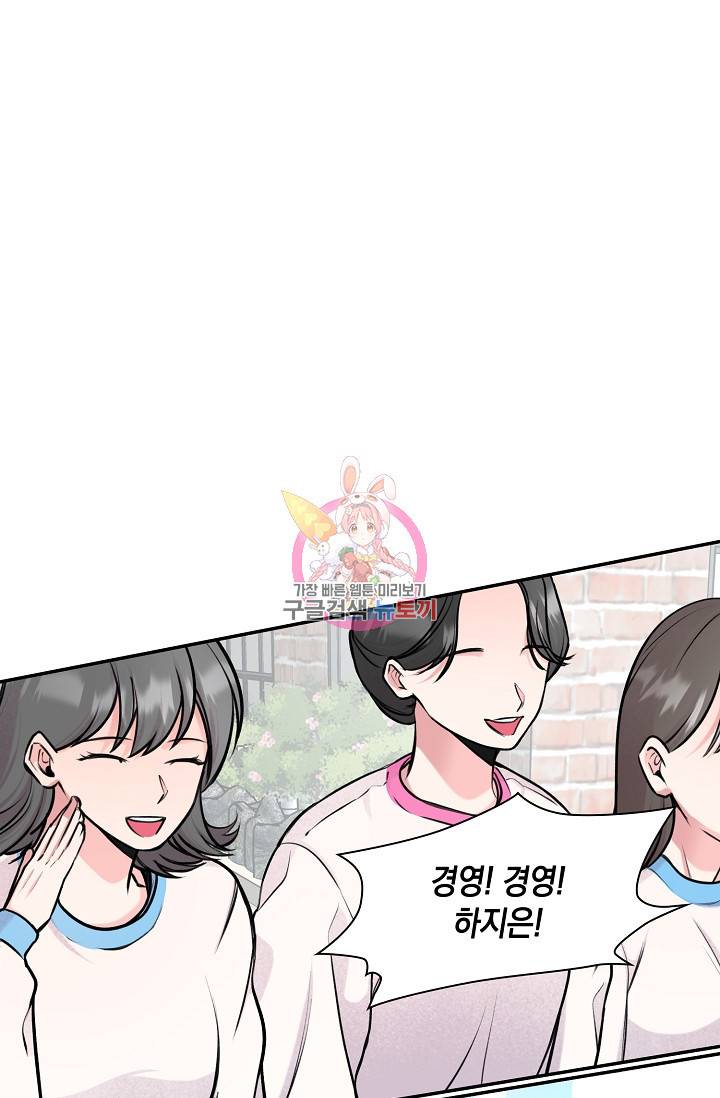 연생대딩 22화 1