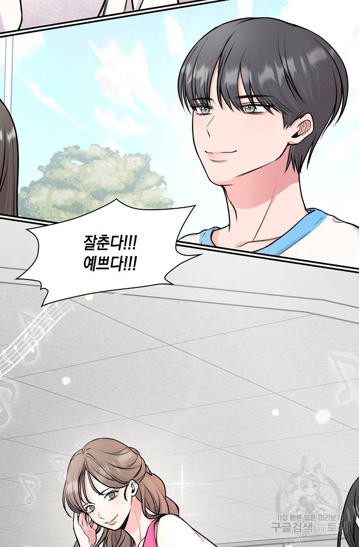 연생대딩 22화 2