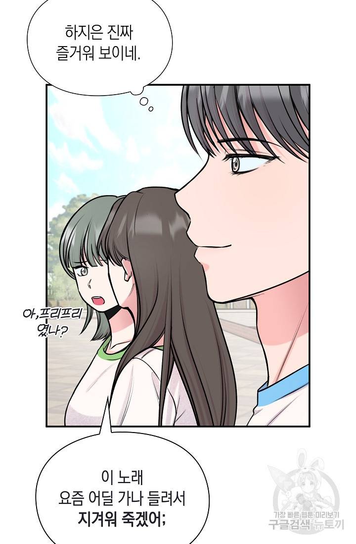 연생대딩 22화 4