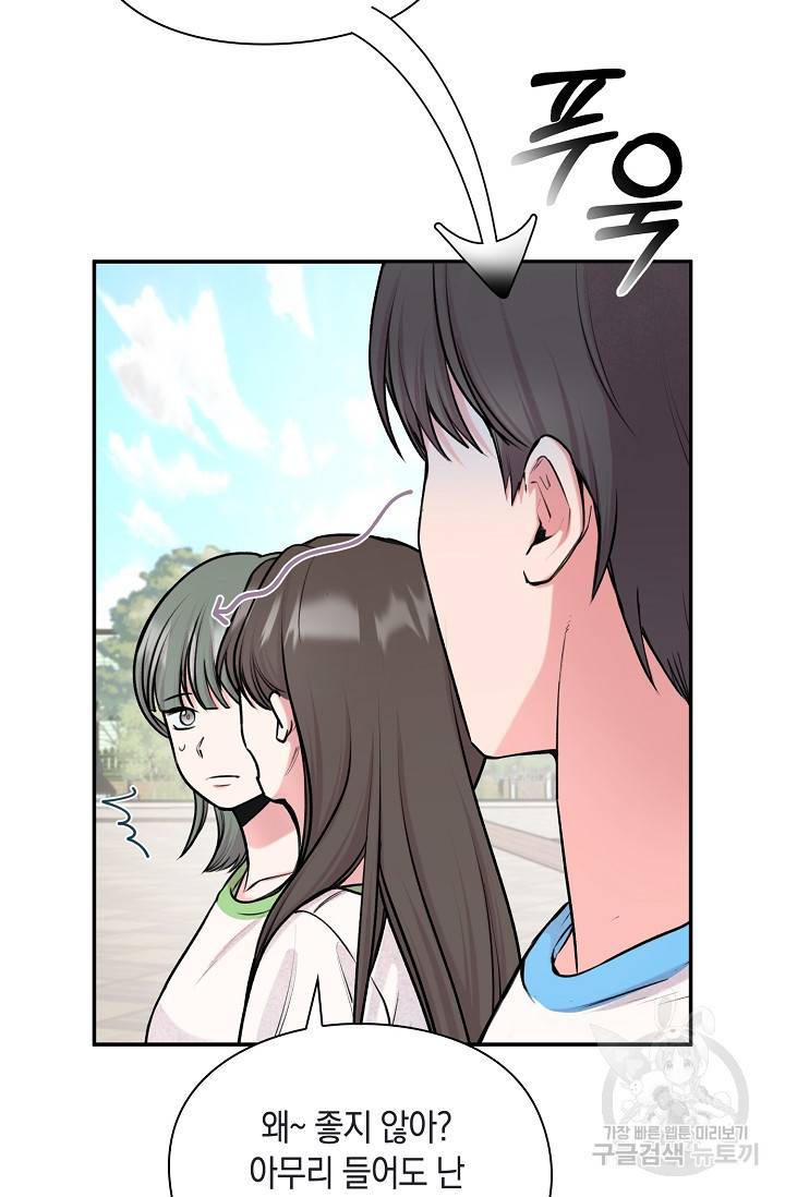 연생대딩 22화 5
