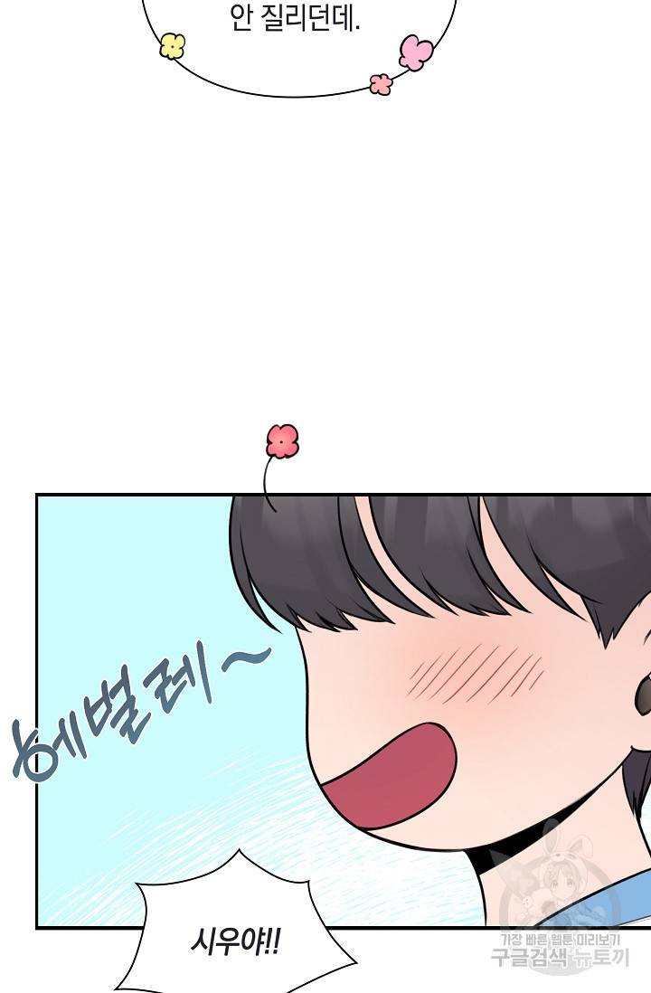 연생대딩 22화 6