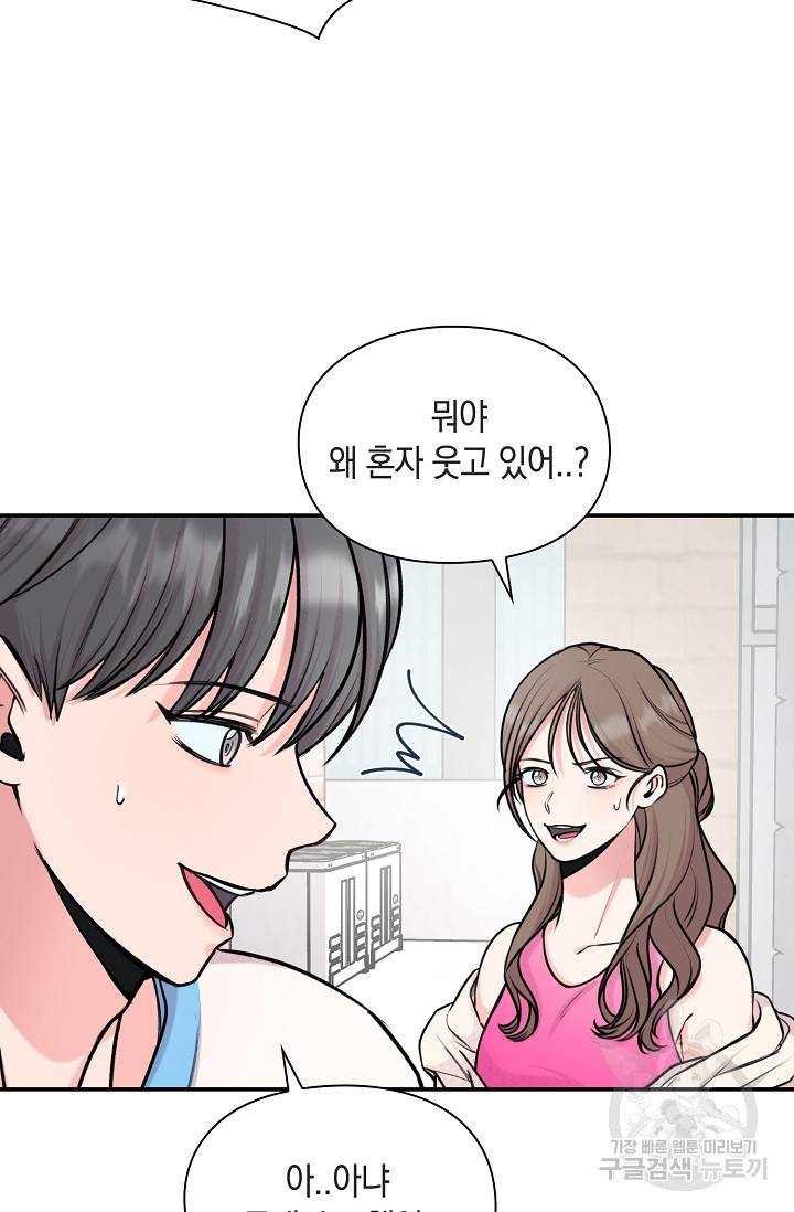 연생대딩 22화 7