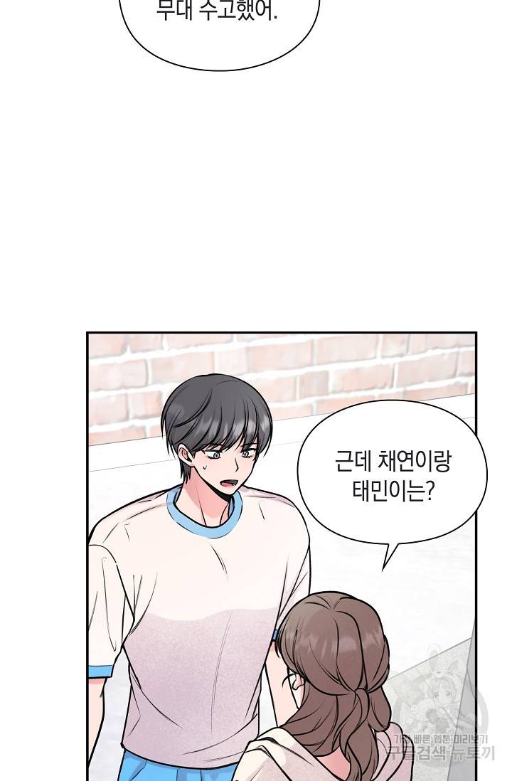 연생대딩 22화 8