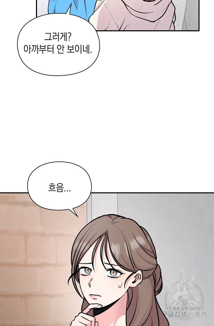 연생대딩 22화 9