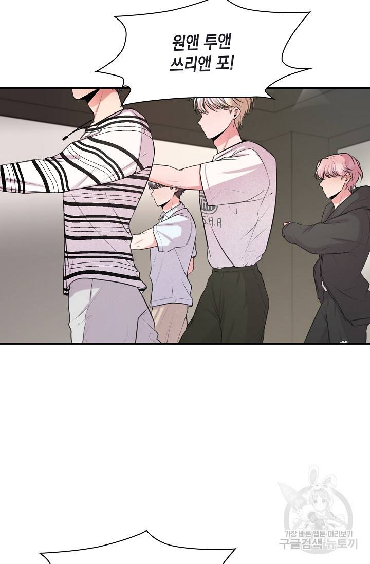 연생대딩 22화 11