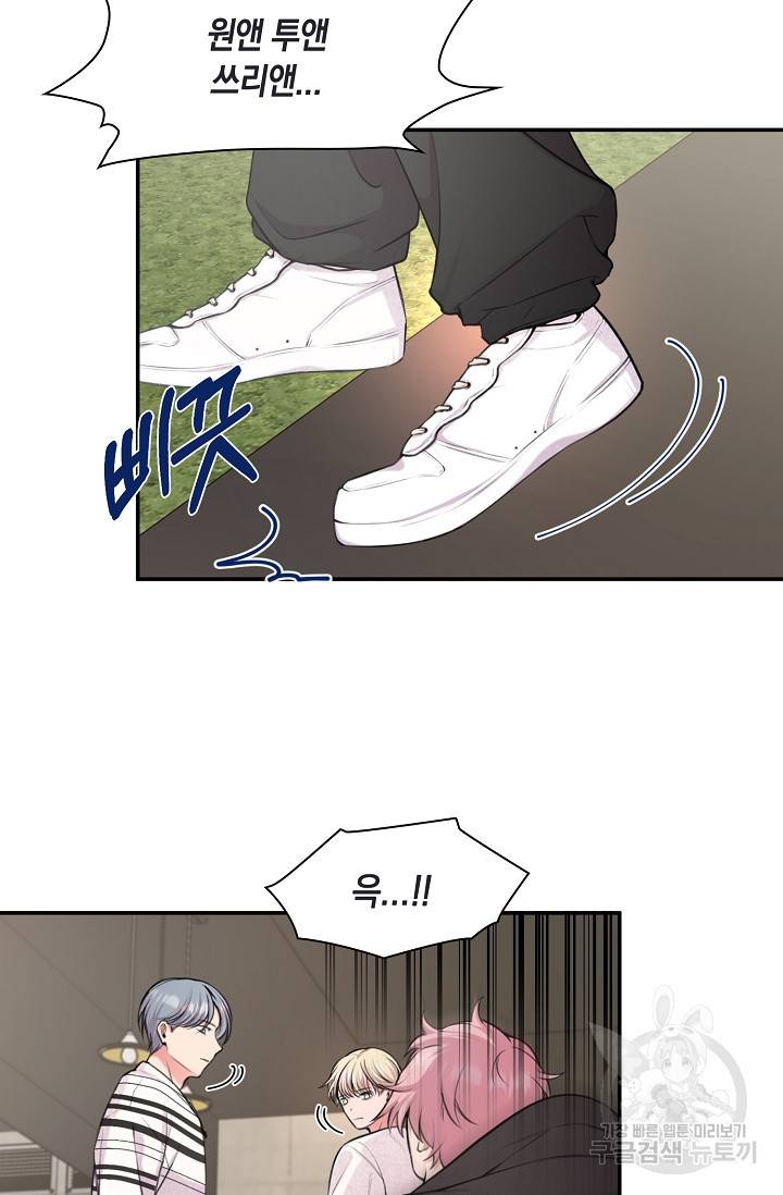 연생대딩 22화 12