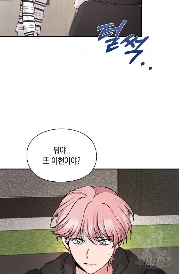 연생대딩 22화 13