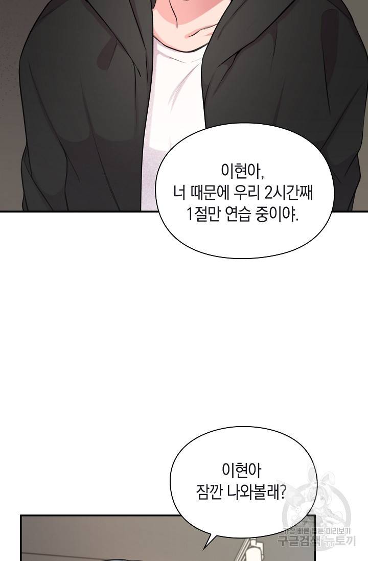 연생대딩 22화 14