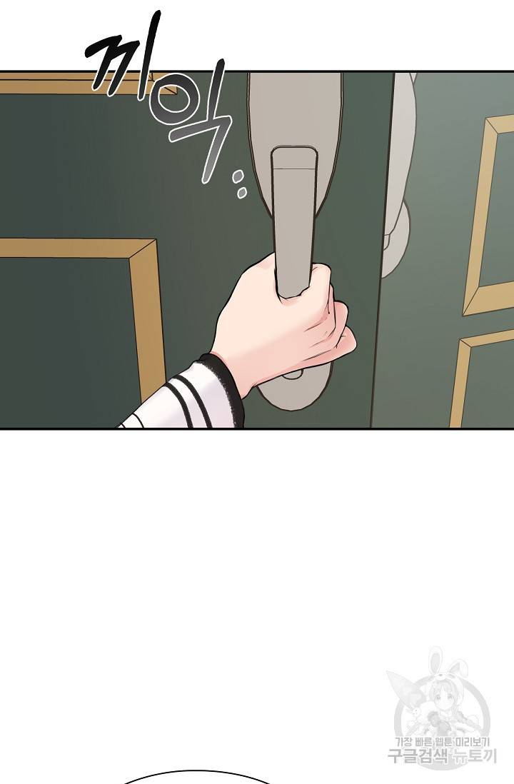 연생대딩 22화 16