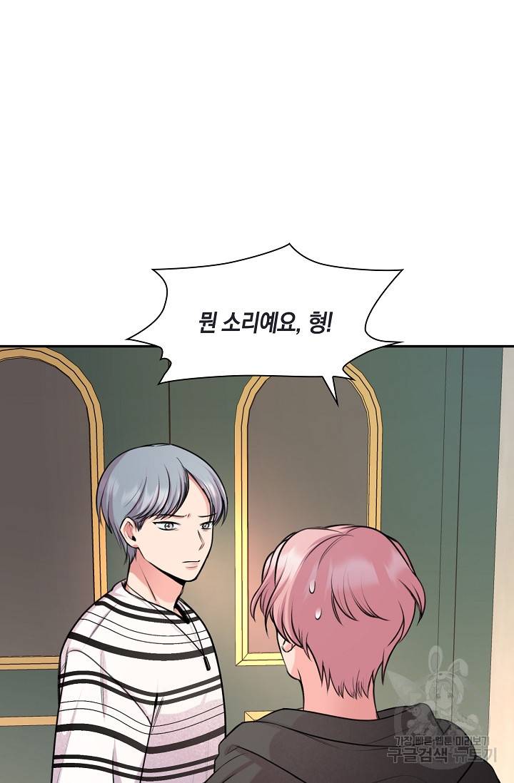 연생대딩 22화 18
