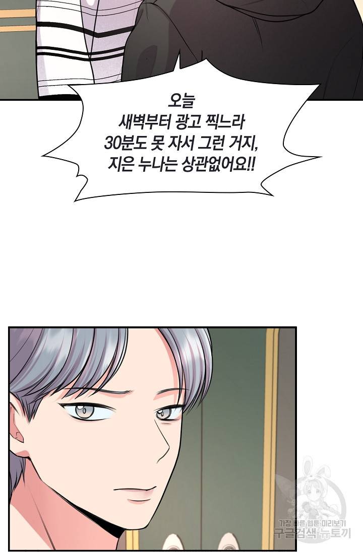 연생대딩 22화 19