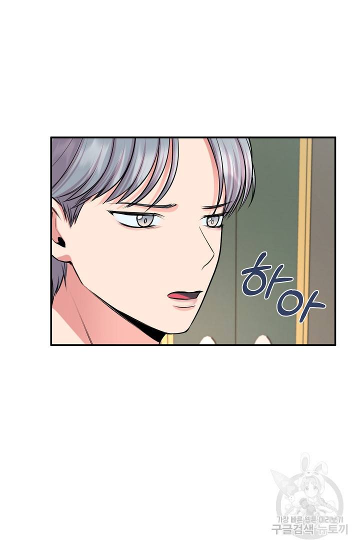 연생대딩 22화 20