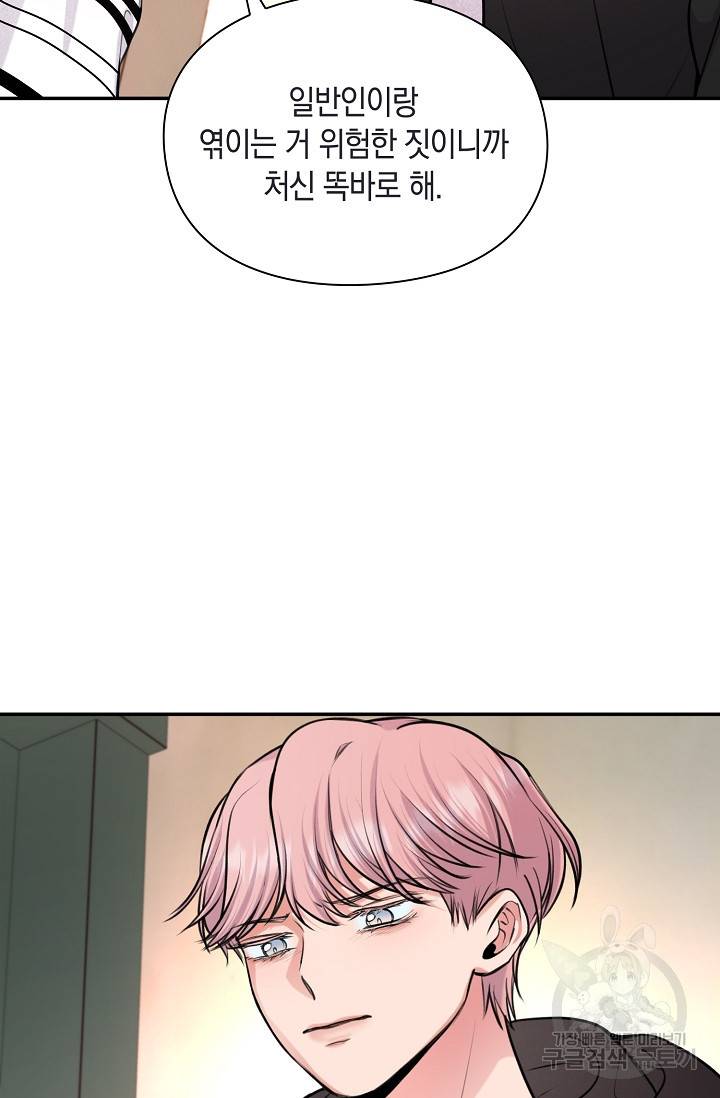 연생대딩 22화 22