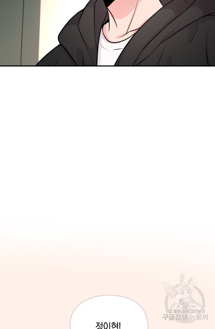 연생대딩 22화 23