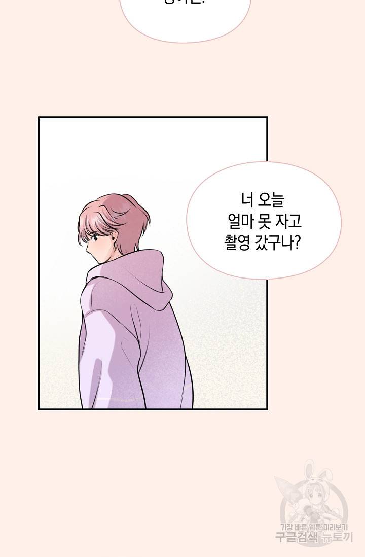 연생대딩 22화 24
